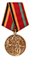 Юбилейная медаль Тридцать лет Победы в ВОВ