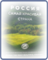 Родная страна в фотографиях Выставка литературы