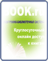 Book.ru Доступ