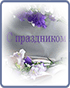 All-Russia Library Day! All-Russia Library Day