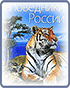National nature conservation areas of Russia Conservation areas