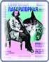 Открытая Лабораторная Постер