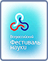 the Program of Science Festival in the Branch of SPSL RAS Science Festival 2015