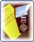 Почетный знак Заслуженный ветеран СО РАН Почетный знак