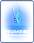Виртуальное бюро патентно-информационных услуг Виртуальное бюро патентно-информационных услуг