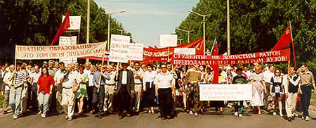 Митинг сотрудников научного центра