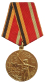Медаль 30 лет победы в Великой отечественной войне