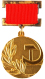 Государственная премия СССР