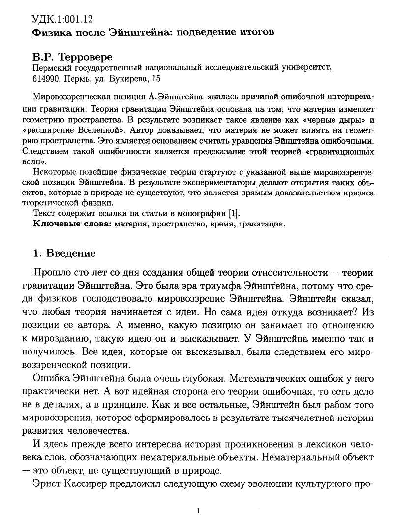 Оглавление_1