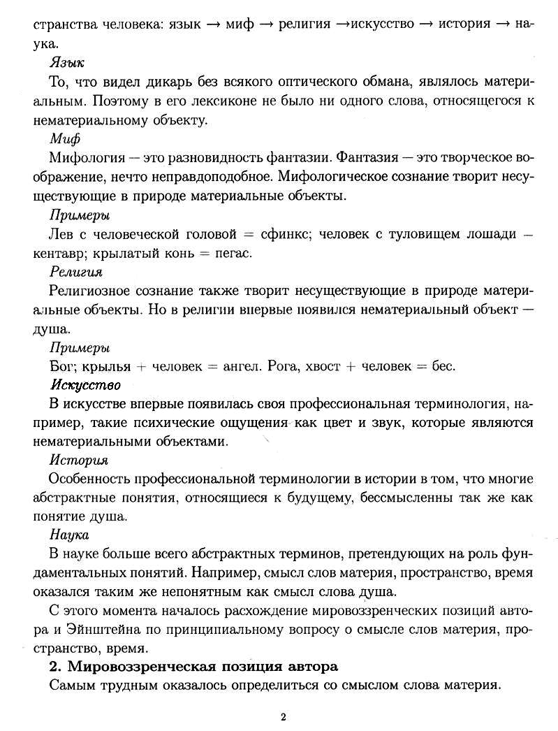 Оглавление_2