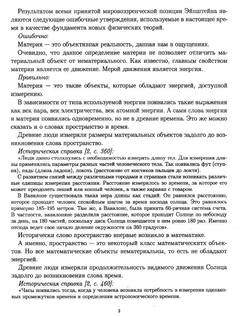 Оглавление_2