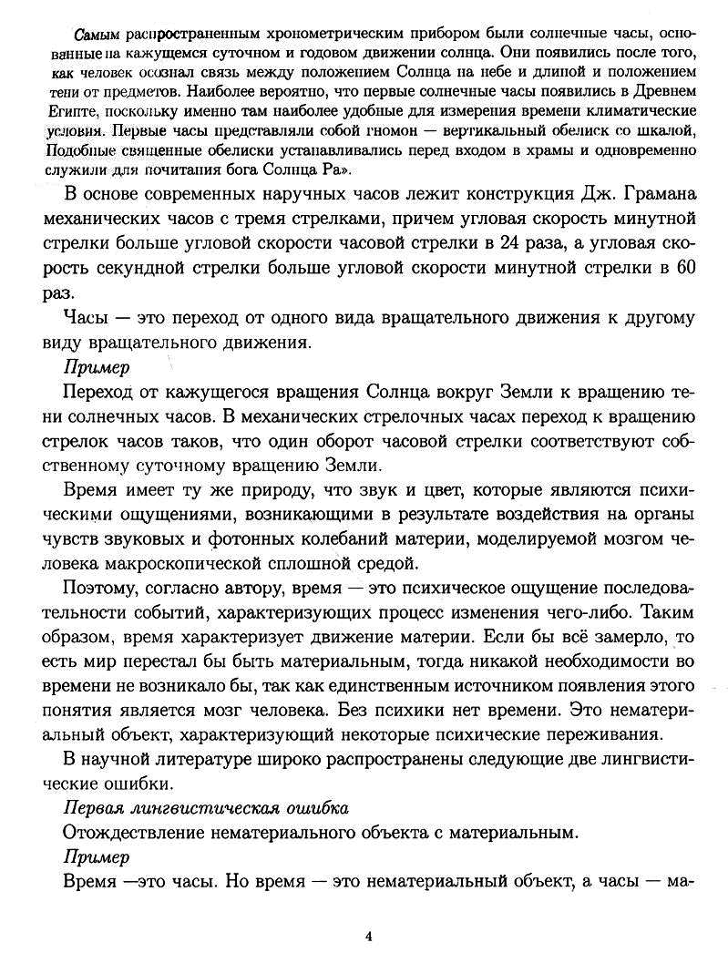 Оглавление_2