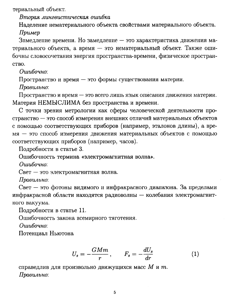 Оглавление_2