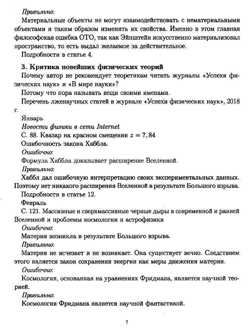 Оглавление_2