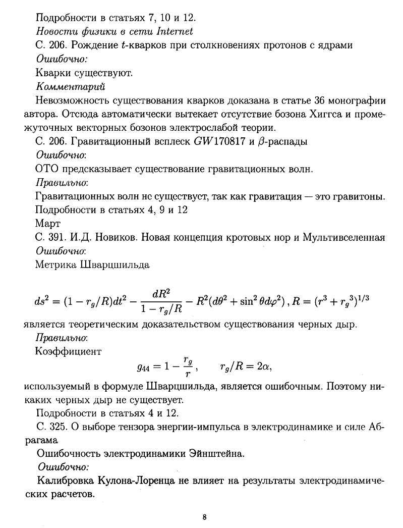 Оглавление_2