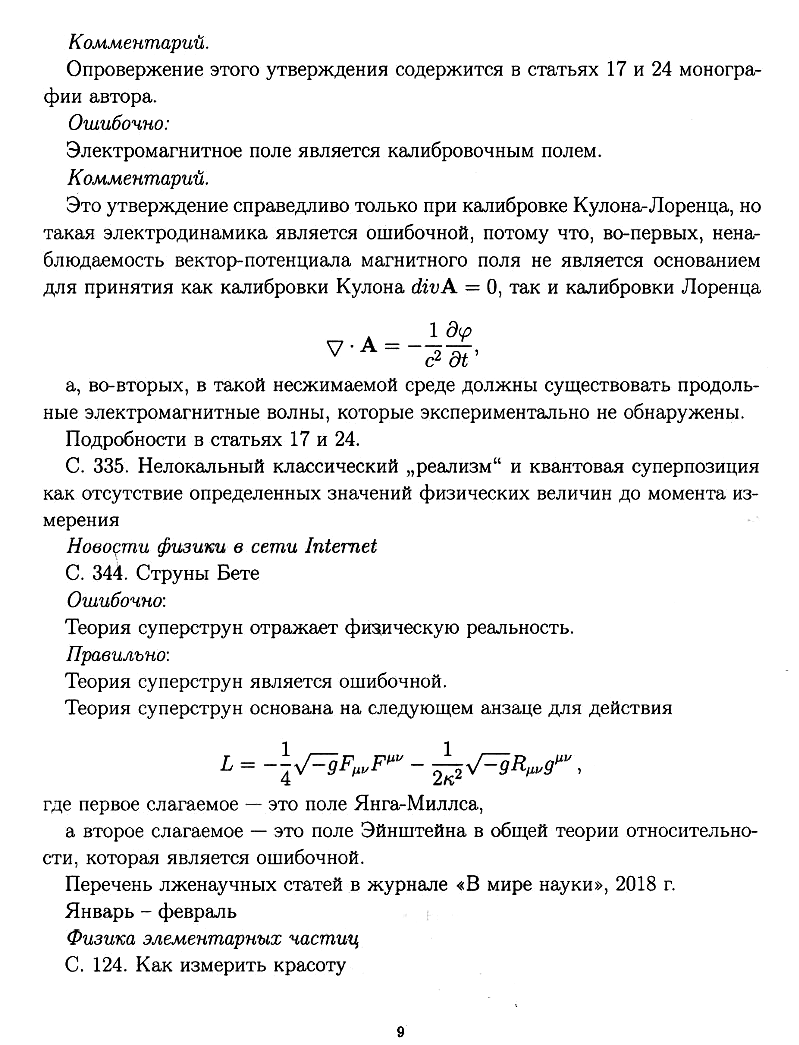 Оглавление_2