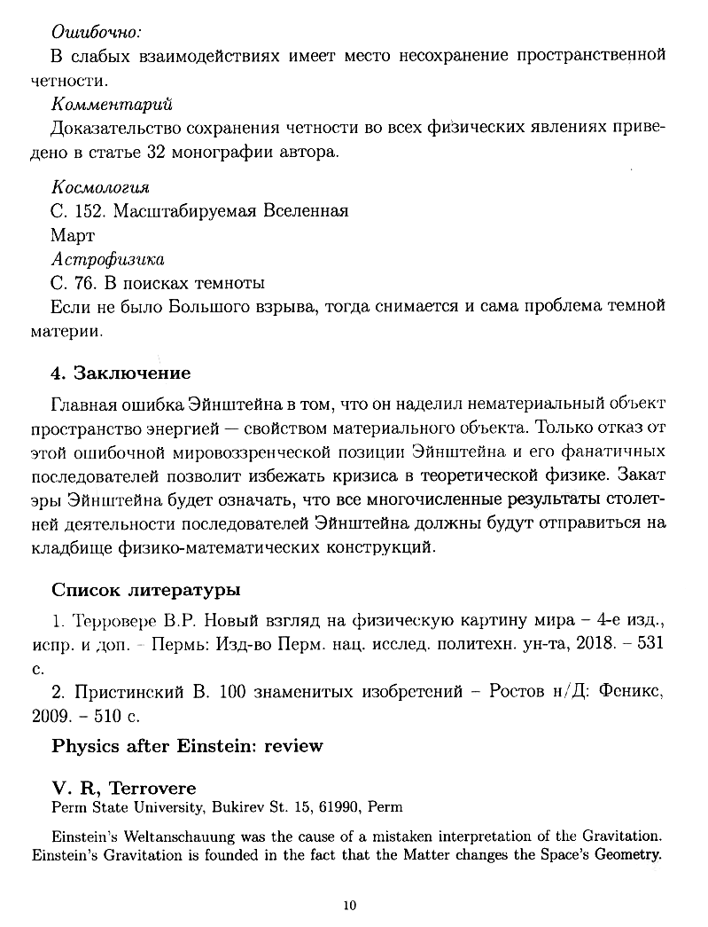 Оглавление_2