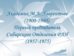 Юбилейная презентация к 110-летию со дня рождения