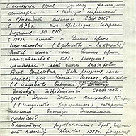 Автобиография (копия) Николая Николаевича Яненко, написанная им собственноручно 28 января 1981 г. Фото 5