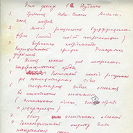 План доклада в Дублине. Фото 21