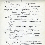 План доклада в Дублине. Фото 22