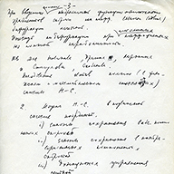 План доклада в Дублине. Фото 23
