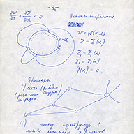План доклада «Алгоритмы математической физики» 17 мая 1979 г. Фото 29