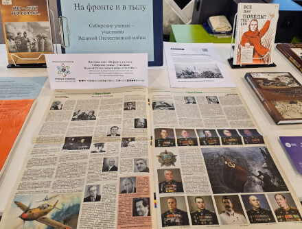 Региональном форуме «Ученые Сибири: наука и творчество» Региональном форуме «Ученые Сибири: наука и творчество»