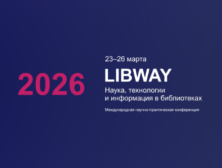 Круглый стол Круглый стол