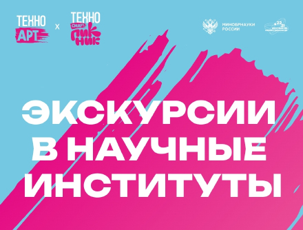 Новости
